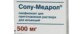 Купить Солу Медрол 1000 В России