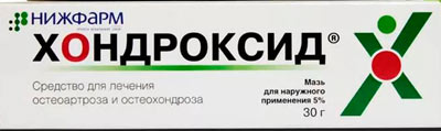 Хондроксид мазь+