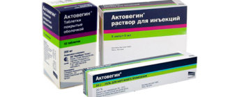 Актовегин в ампулах, в таблетках, в форме 20% геля