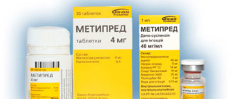 Метипред в таблетках по 4 мг и порошке для инъекций