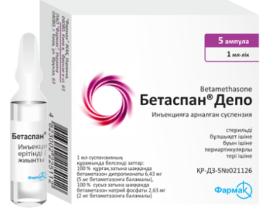 Инструкция по применению препарата Бетаспан