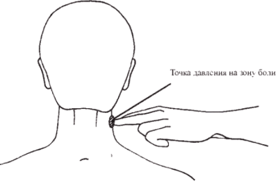Точечный массаж остеохондроз шейного отдела позвоночника